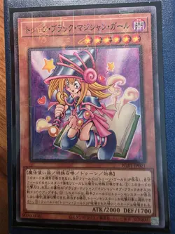 Yu-Gi-Oh Toon Dark Magician Girl PGB1-JP021 Millennium Rare NM Japanese h493 - Image 1