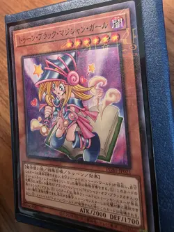Yu-Gi-Oh Toon Dark Magician Girl PGB1-JP021 Millennium Rare NM Japanese h493 - Image 2