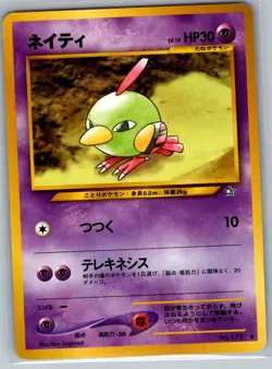 Natu 177 Non Holo Japanese Neo Genesis - Pokemon Card - NM - Image 1