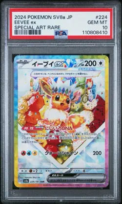 PSA 10 Eevee ex 224/187 SAR Terastal Festival sv8a 2024 Japanese Pokemon Card - Image 1