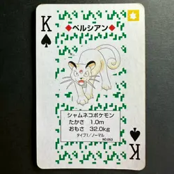 S2422 Persian King of Spades Green Venusaur Japanese Pokemon Poker Playing Card - Image 1