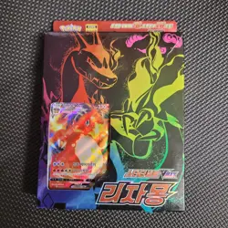 Pokemon TCG Starter Deck VMAX Charizard Korean 2020 60 Cards - Image 1