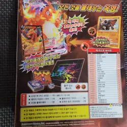 Pokemon TCG Starter Deck VMAX Charizard Korean 2020 60 Cards - Image 2