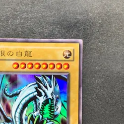 NM 2 card Dark Magician EX-06 Blue-Eyes White Dragon EX-49 Ultra YuGiOh 1000 - Image 4