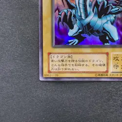 NM 2 card Dark Magician EX-06 Blue-Eyes White Dragon EX-49 Ultra YuGiOh 1000 - Image 5