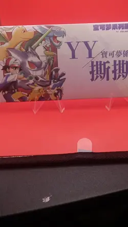 YY POLAR Pokemon TCG Sealed Chinese 3rd Series Pack Pikachu Ash Gengar Dragonite - Image 1