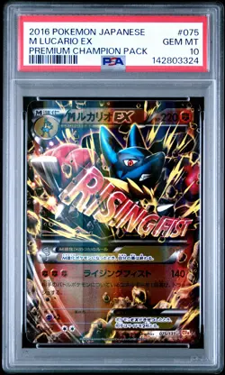 2016 POKEMON JPN PREM CHAMP PACK #075 M LUCARIO EX PSA 10 - Image 1