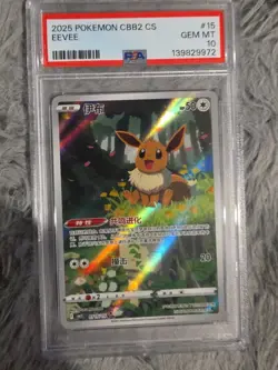 2025 POKEMON SIMPLIFIED CHINESE CBB2 C-GEM PACK VOL 2 #15 EEVEE PSA 10 - Image 1
