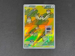 NEAR MINT! Pidgey (207/197) Obsidian Flames Illustration Rare Pokemon Card - Image 1