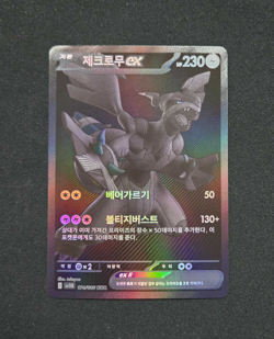 Korean Zekrom ex BWR 174/086 SV11B Black Bolt Pokemon Card - Image 3