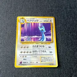 Dragonair 148 Base Set Japanese Vintage Non Holo Card 1996 - Image 1