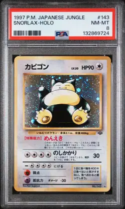 1997 POKEMON JPN JUNGLE #143 SNORLAX-HOLO PSA 8 - Image 1
