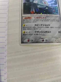 Magnezone 068/092 Stormfront 1st Edition 2008 Holo R Japanese Pokemon - Image 2