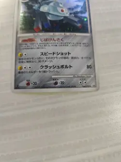 Magnezone 068/092 Stormfront 1st Edition 2008 Holo R Japanese Pokemon - Image 3