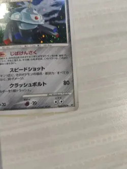 Magnezone 068/092 Stormfront 1st Edition 2008 Holo R Japanese Pokemon - Image 4