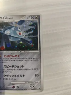 Magnezone 068/092 Stormfront 1st Edition 2008 Holo R Japanese Pokemon - Image 5