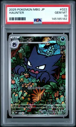 2025 POKEMON JPN MBG-MEGA STARTER SET MEGA GENGAR EX #022 HAUNTER PSA 10 - Image 1