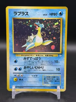Lapras Holo Rare No. 131 Mystery Of The Fossils Japanese Pokemon Swirl NM - Image 1