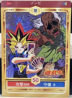 1998 TOEI YuGiOh Marusho Sticker No.50 Yugi Muto zombie - Image 1