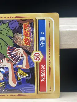 1998 TOEI YuGiOh Marusho Sticker No.50 Yugi Muto zombie - Image 2