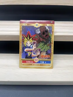 1998 TOEI YuGiOh Marusho Sticker No.50 Yugi Muto zombie - Image 5