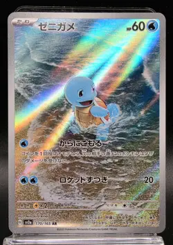 Pokemon Card Squirtle Full Art 170/165 AR Mew 151 Jap Raw Near Mint Art Rare - Image 1
