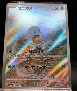 Pokemon Card Squirtle Full Art 170/165 AR Mew 151 Jap Raw Near Mint Art Rare - Image 2