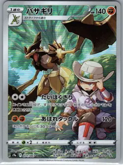 Kleavor 071/067 Japanese S9a: Battle Region - Pokemon Card - NM - Image 1