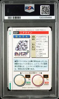 1996 POKEMON JPN BANDAI CARDDASS VENDING #31 NIDOQUEEN PSA 7 - Image 2