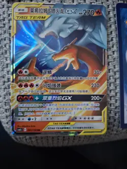 Pokemon TCG Tag Team 001/150 Reshiram Charizard GX RR Chinese Mint - Image 1