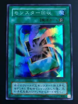Monster Recovery TB-16 Super Rare Yugioh Japanese - Image 1