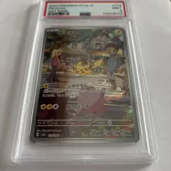 2023 Pikachu AR 173/165 SV2a Pokemon 151 JP PSA 9 Mint - Image 1