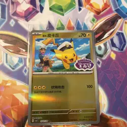 2025 POKEMON SIMPLIFIED CHINESE CBB1 C-GEM PACK VOL 1 07 CAPTAIN PIKACHU - Image 1