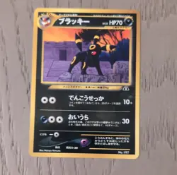 Pokemon Umbreon Neo Premium File 2 Regular Stage 1 197 70 HP Japanese Card - Image 1