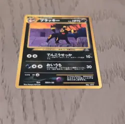 Pokemon Umbreon Neo Premium File 2 Regular Stage 1 197 70 HP Japanese Card - Image 2