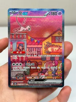 Mew ex 205/165 Sv2a: Pokemon Card 151 Holo (Korean) - Image 3