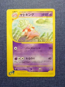 Slowking Pokemon Card 052/087 Wind from the Sea E-Series QS1 From Japan - Image 1