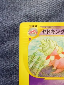 Slowking Pokemon Card 052/087 Wind from the Sea E-Series QS1 From Japan - Image 2