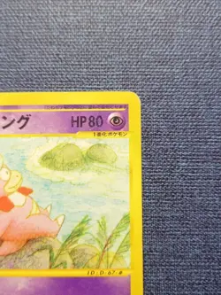 Slowking Pokemon Card 052/087 Wind from the Sea E-Series QS1 From Japan - Image 3