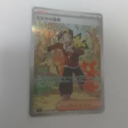 Pokemon Cards Hot Air Arena Hibiki'S Adventure Sar Hooo Sr - Image 2
