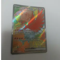 Pokemon Cards Hot Air Arena Hibiki'S Adventure Sar Hooo Sr - Image 3