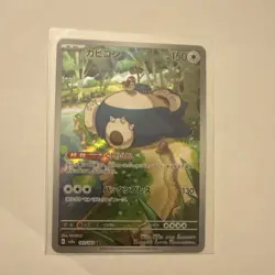 Pokemon TCG Snorlax 181/165 SV2a: Card 151 Art Rare Holo Japanese Basic - Image 1