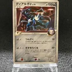 [LP] Dialga G 065/096 Holo Galactic Conquest 1st Ed Pokemon Card Japanese - Image 1