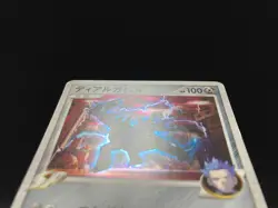 [LP] Dialga G 065/096 Holo Galactic Conquest 1st Ed Pokemon Card Japanese - Image 4