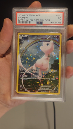 Pokemon Card Mew 017/036 Cp5: Mythical & Legendary Dream Shine (Korean) PSA 5 - Image 2