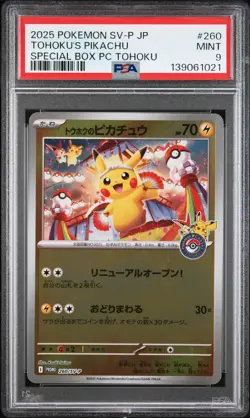 2025 POKEMON JPN POKEMON CENTER TOHOKU PROMO #260 TOHOKU'S PIKACHU PSA 9 - Image 1