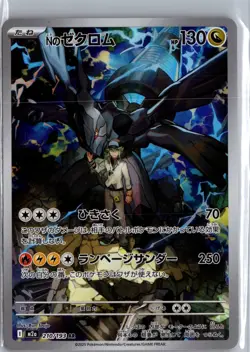 N's Zekrom 210/193 holo Art Rare MEGA Dream ex Pokemon Japanese NM/M - Image 1