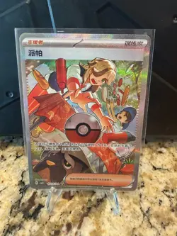 Pokemon TCG - Chinese Gem Pack Vol.3 Arven CBB3C - 1904/04 Holo NM - Image 1