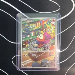 Pokemon Fuecoco Sv02: Paldea Evolved 201/193 Illustration Rare Holo 90 HP - Image 3