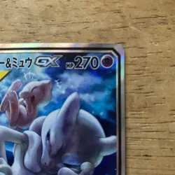 Pokemon Mewtwo & Mew GX #98 Japanese Miracle Twins 098/094 SR SM11 2019 NM - Image 3